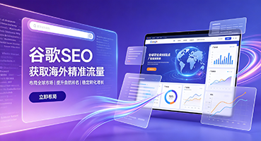 乌鲁木齐谷歌SEO